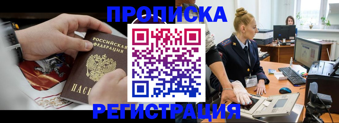 прописка паспорт в Кашине