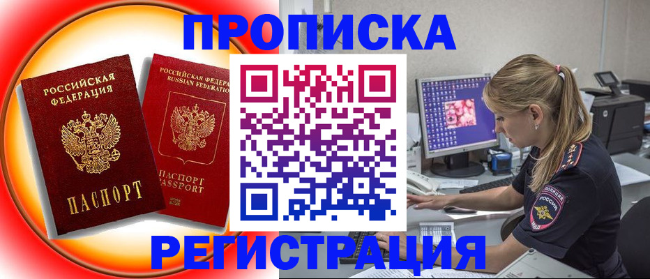 временная регистрация недорого в Кашине