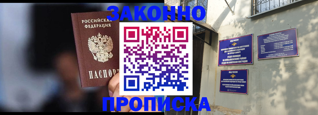 прописка паспорт в Кашине