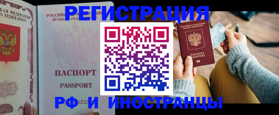 временная регистрация для школы в Кашине