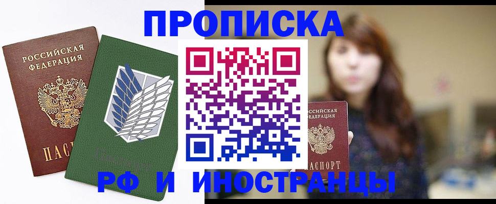 прописка от собственника в Кашине