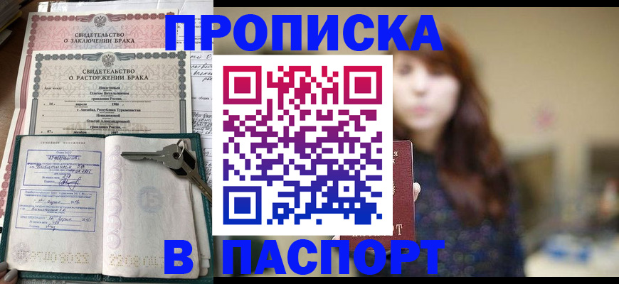 прописка для военкомата в Кашине