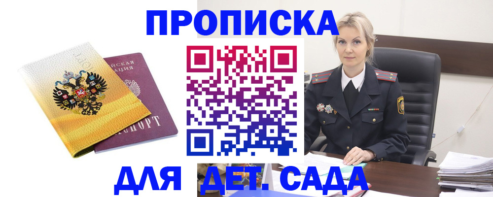 прописка в квартире в Кашине