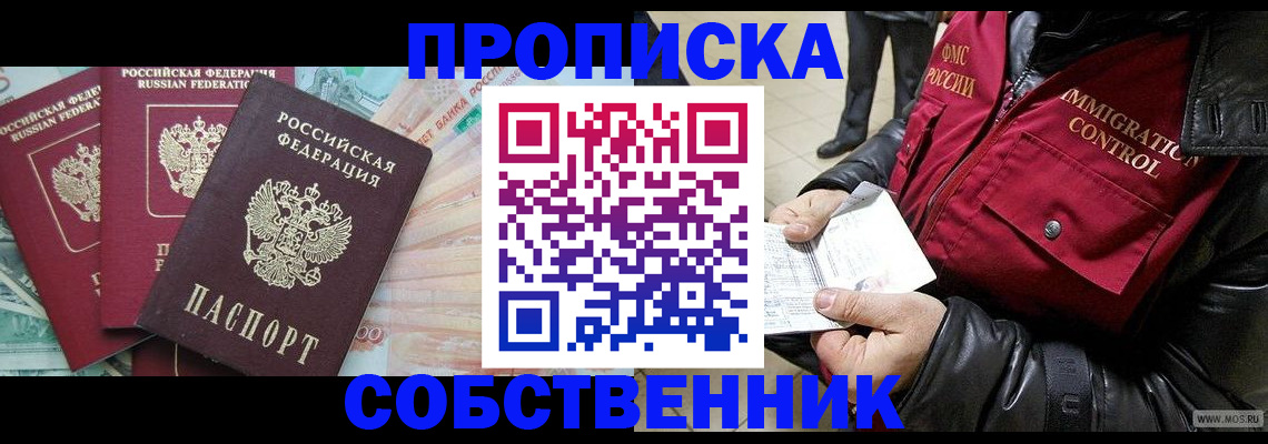 прописка законно в Кашине
