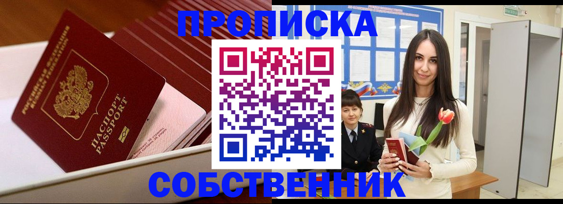 прописка для кредита в Кашине